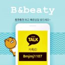 부천속눈썹연장 젊은 원장님 콕콕찝어주네요