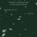 우리는 지구라는 우주선에 함께 탄 우주 비행사들 이미지