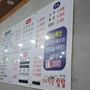 청해꽃게탕.찜 순두부.청국장 | [개금시장 맛집] 개금시장 맛집 '우리 식당 쌈밥' 저녁 방문 후기