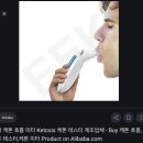 과학적으로 케톤측정하기 이미지