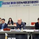 인천환경센터