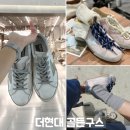 현대세탁수선 | 골든구스 여성 스니커즈 실버탭 트루스타 더현대 매장 수선방법