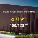 이스트팰리스 공인중개사사무소 이미지
