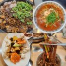 덕산4길 | 예산 삽교 맛집 용봉산돌짬뽕, 돌짜장 돌짬뽕 솔직 후기