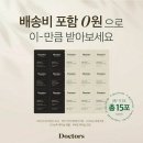 닥터스코스메틱