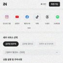 인플유