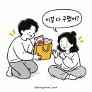 GS25 신정신서점 | 남편이 사다 준 GS25 민음사빵 후기, 빵보다 책갈피가 더 궁금했던 날