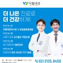 편안한내과 이미지