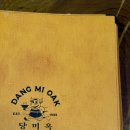 황제크리닝 | 부산온천동맛집 당미옥 한우곰탕 온천본점 황제스지탕 마라곰탕 후기