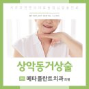 메타플란트치과의원 이미지