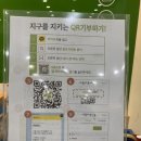 아름다운가게원주무실점