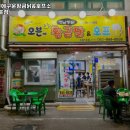 오븐에구운황금닭 이미지