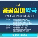위례조은약국 네이버블로그