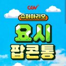 요시 - 성동구 서울숲6길 22 | 요시