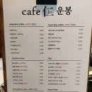 카페인운봉 이미지