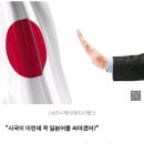 고데기? 땡땡이?… 일본말도 불매할게요 이미지