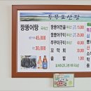 두무포산장 네이버블로그
