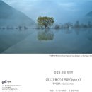 (재)대한환경보건원 솔한의원 이미지