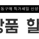 청원가구단지돌체비비드가구 이미지