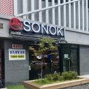 소노키라멘 원흥점