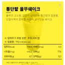 영양-3)영양군 솔다방 앞 | 대구 봉리단길 카페 빽다방 대구대봉점 통단팥율무쉐이크 후기