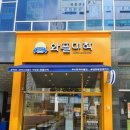 와플대학양주옥정캠퍼스 이미지