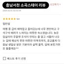 소곡스테이 이미지