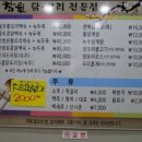 참원 | 청주 봉명동 참원 닭오리 전문점 후기/오리불고기 오리로스 맛있다/청주 봉명동 맛집.