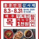 국민반점 이미지