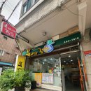 복바다김밥 이미지