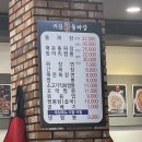 서문돌짜장 이미지