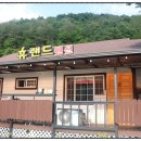 휴랜드팬션 이미지