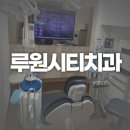 가정백세플란트치과의원 이미지