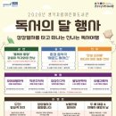 생각자람어린이도서관 웹이코노미