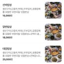 곤지암읍-12 | 경기도 광주 곤지암리조트 근처 맛집 ‘어선비’ 양반밥상 정식 단체모임 대만족 후기