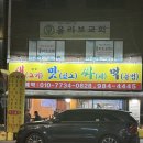 생고기 맛있고 싸게 먹는법 | [먹부림일기.001]미아사거리 맛집 ‘생맛싸먹’ (feat. 생고기맛있고싸게먹는법)