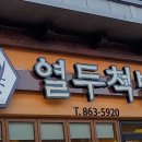 열두척