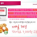 다이소몰 회원가입하고, 아이팟 터치의 주인공이 되세요! 이미지