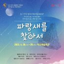 파랑새피아노음악학원