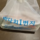 평택 송탄 배달 횟집 바다회1번지에서 민어회 먹어본 후기! (ft. 내돈내먹)