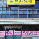 배꼽시계집 이미지