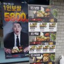 싸움의고수노량진점 | 노량진 싸움의고수에서 먹은 싸움덮밥후기