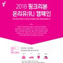 핑크리본 이미지