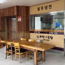 더 맑은 민박 | [여수 화양면 맛집] 여수 담박골 구)토박이식당 돼지국밥 열무메밀국수 만두