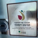 (주)다인웰스