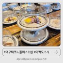 미카도스시대구 | 대구테크노폴리스초밥 맛집 현풍스시 미카도스시 대구현풍점 재방문 후기