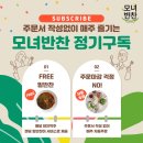 모녀반찬×신전떡볶이 팝업 콜라보 이벤트👩🏻‍🍳👨🏻‍🍳 ●10월 둘째주 메뉴공지● 10월의 Special Menu 있습니다 이미지