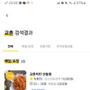 맘스터치산동점 이미지
