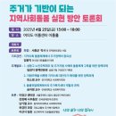 [토론회 후기] 돌봄통합지원법과 주거복지센터 : 담론과 현실 사이