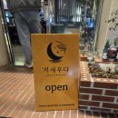 지새우다 이미지